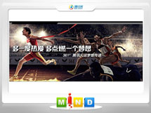 洛江361度——腾讯大运会梦想传递